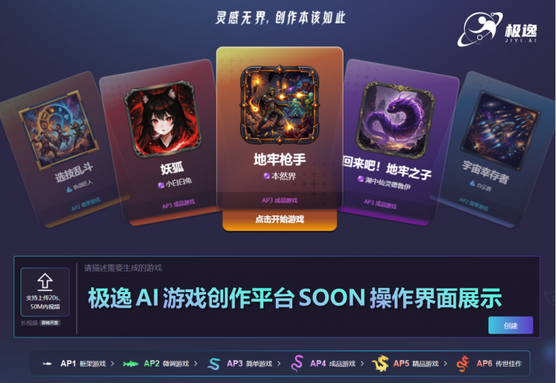 九游娱乐：极逸SOON为何是最值得投资人关注的AI游戏开发平台？硬核技术实力和生态揭秘(图2)