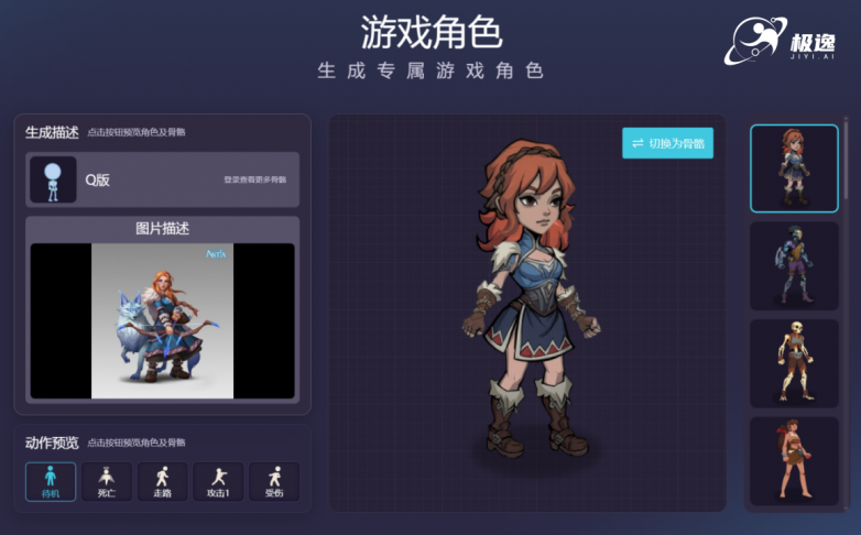 九游娱乐：极逸SOON为何是最值得投资人关注的AI游戏开发平台？硬核技术实力和生态揭秘(图6)