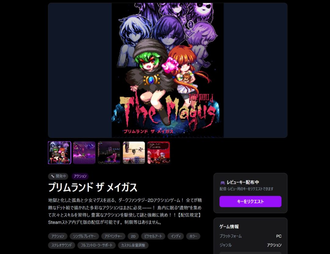 免费公益工具《IndieUp》Beta版发布 匹配游戏与直播UP主(图2)