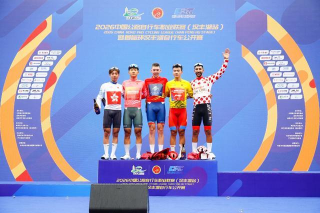 九游娱乐：2026中国公路自行车职业联赛暨首届环汉丰湖自行车公开赛鸣枪开赛(图8)