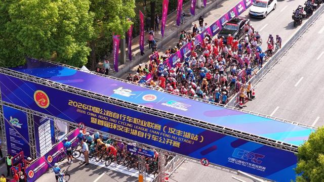 九游娱乐：2026中国公路自行车职业联赛暨首届环汉丰湖自行车公开赛鸣枪开赛(图11)
