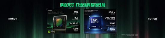 九游app：荣耀WIN游戏本等多款新品正式发布荣耀PC家族全面爆发(图1)