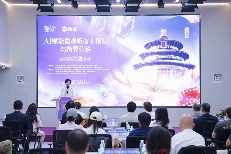 九游app：东城举办微视听创新沙龙以AI赋能数字文化产业升级(图1)