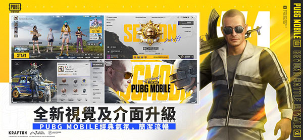 地铁逃生官方版正版(PUBGMOBILE)(图1)