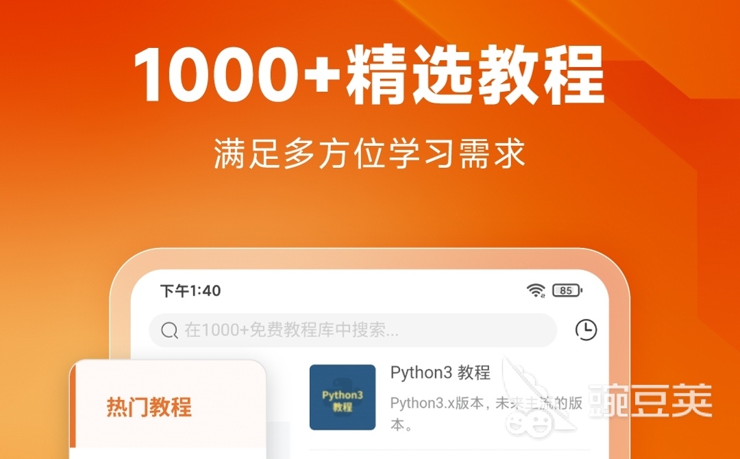 可以制作游戏的软件盘点制作游戏的APP合集(图1)