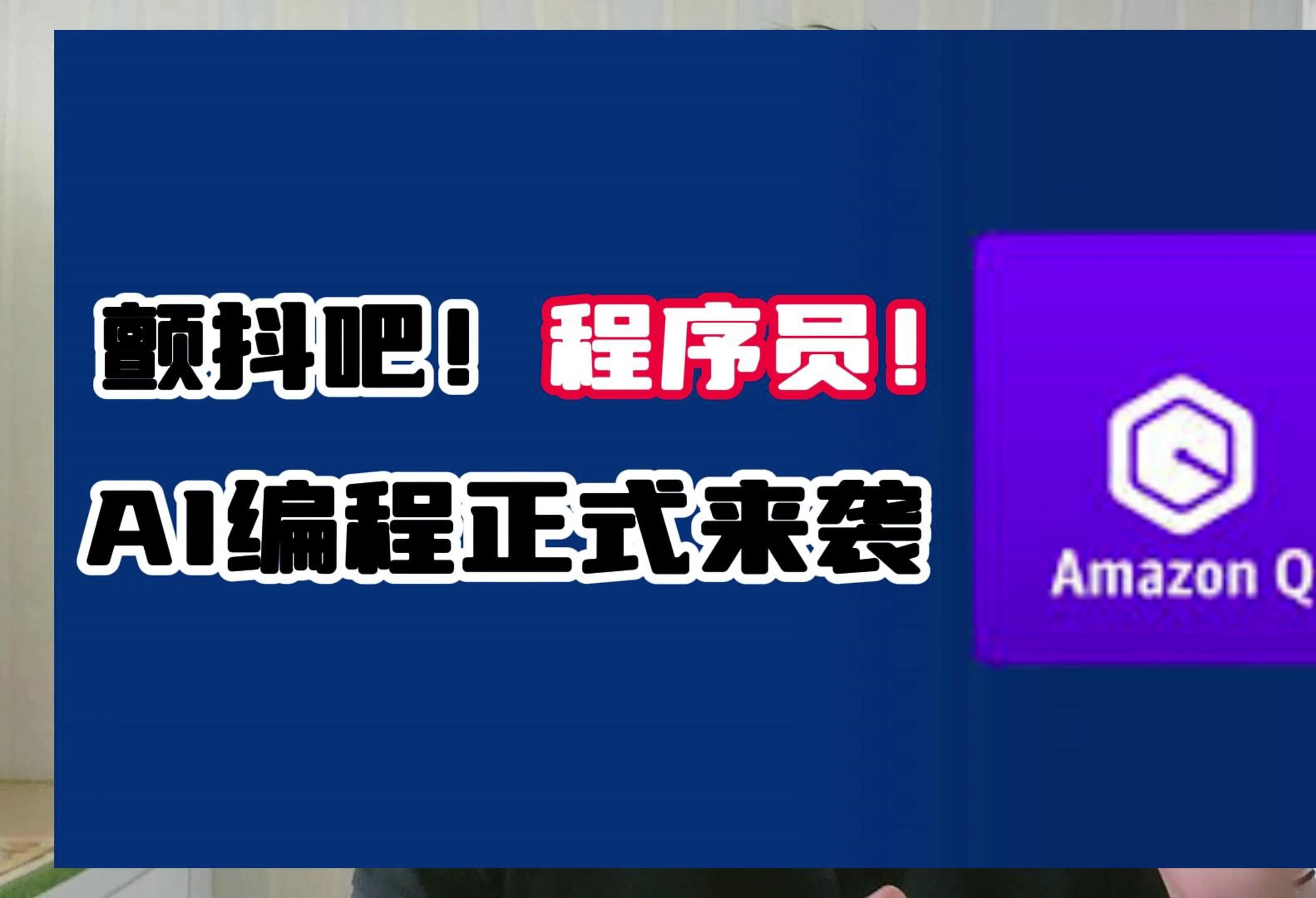 花不到150美元27万行代码“零手写”！iOS工程师用AI打造游戏夺冠(图1)