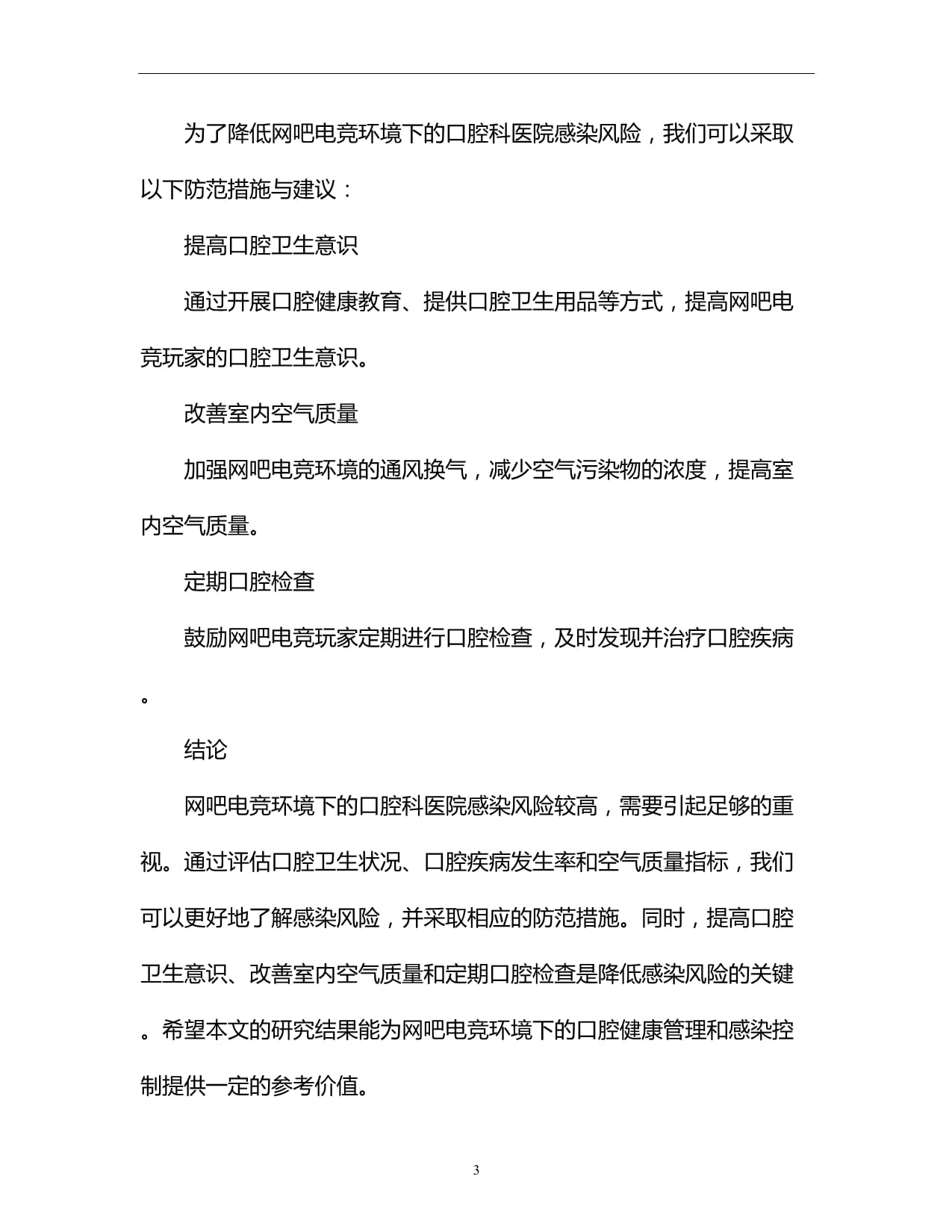 2026年全球摄像头行业市场规模、领先企业国内外市场份额及排名深度解析(图1)