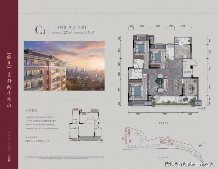 重庆富州平顶山售楼中心官方热线今日楼盘动态在售房源公示7月限时优惠(图4)