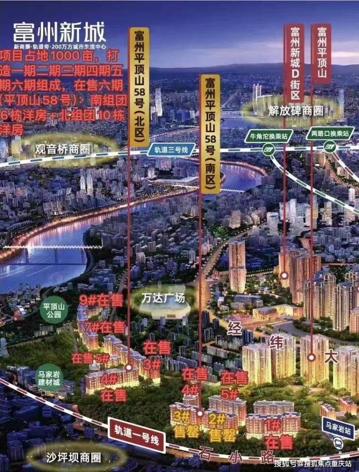 重庆富州平顶山售楼中心官方热线今日楼盘动态在售房源公示7月限时优惠(图7)