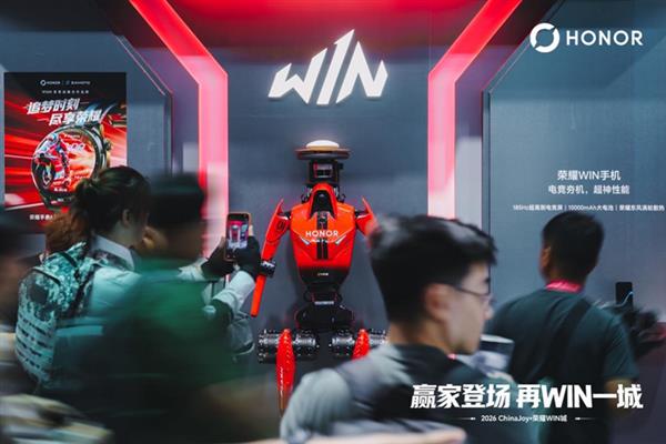 ChinaJoy开展首日即成顶流荣耀WIN系列用硬核实力点燃玩家热情(图6)