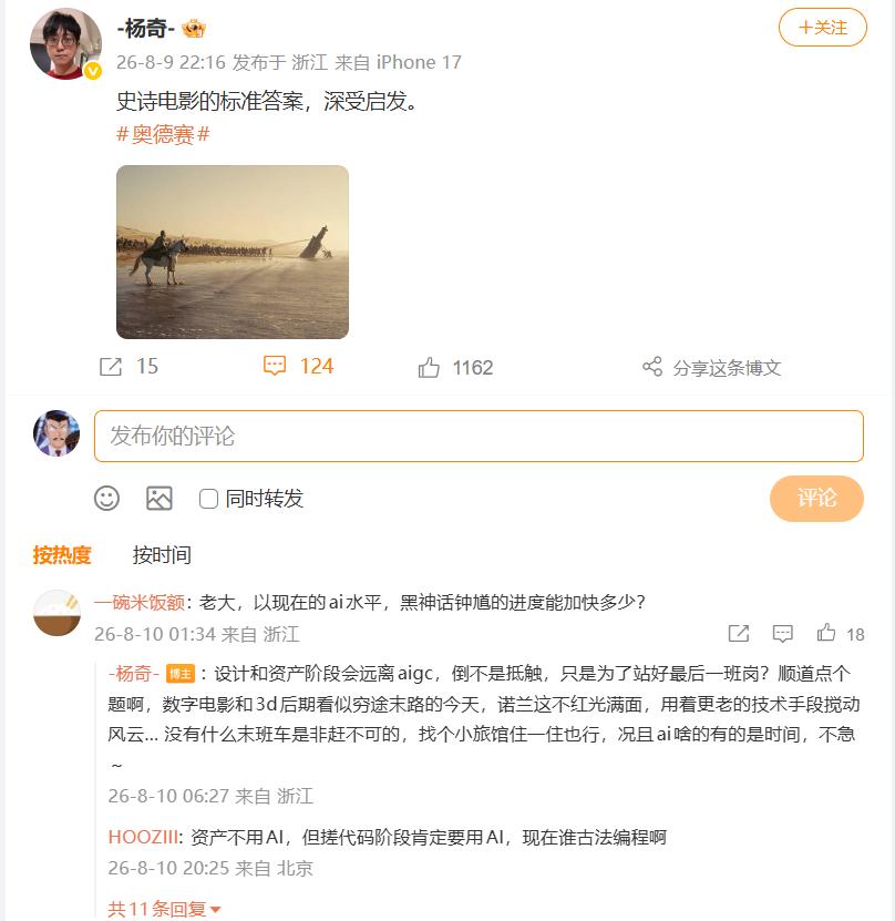 九游app：AI退烧？米哈游AI产品停运黑神话“手搓”游戏拒绝速成(图1)