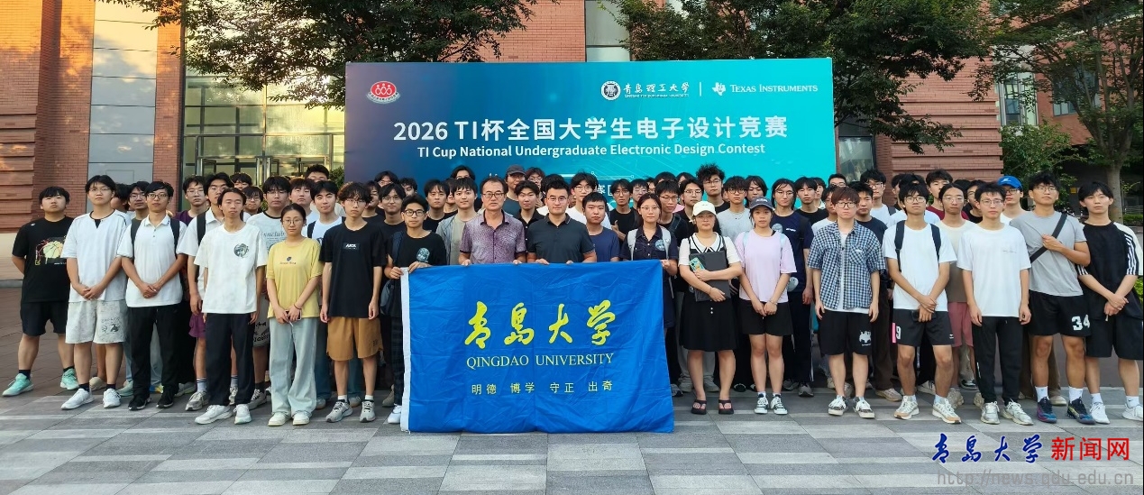 我校在2026年TI杯山东省大学生电子设计竞赛中取得优异成绩(图1)