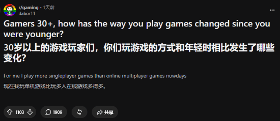 30岁后不玩多人竞技只玩单人游戏？甚至还得调低难度(图1)