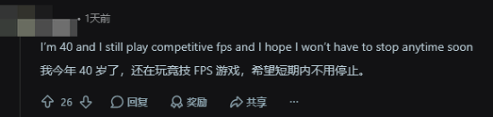 30岁后不玩多人竞技只玩单人游戏？甚至还得调低难度(图3)