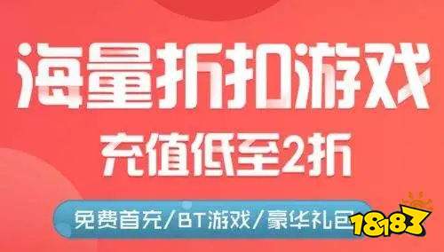 九游娱乐：最全十大破解游戏盒子排名排行榜第一的破解游戏盒子(图7)
