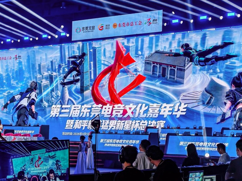九游娱乐：第三届东莞电竞文化嘉年华掀起电竞热潮西伯利亚新品T7GT首秀引关注(图1)