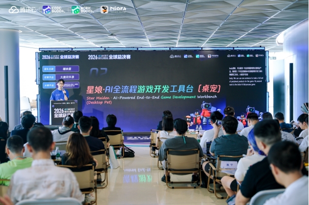 九游app：从AI工具向工作台进化：腾讯云黑客松决赛落幕公益游戏团队夺冠(图2)