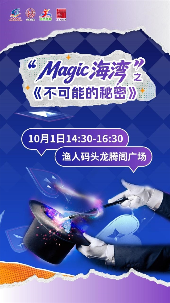 风筝赛事、魔术、表演、市集2026上海旅游节第29届旅游风筝会超全攻略速速码住！(图6)