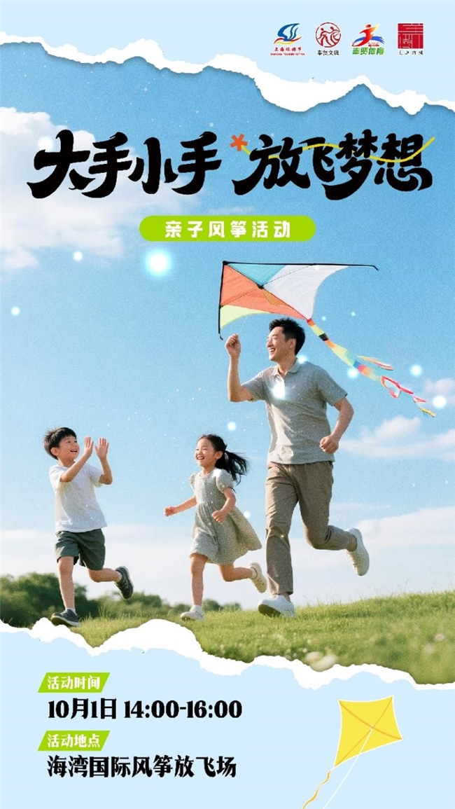 风筝赛事、魔术、表演、市集2026上海旅游节第29届旅游风筝会超全攻略速速码住！(图5)