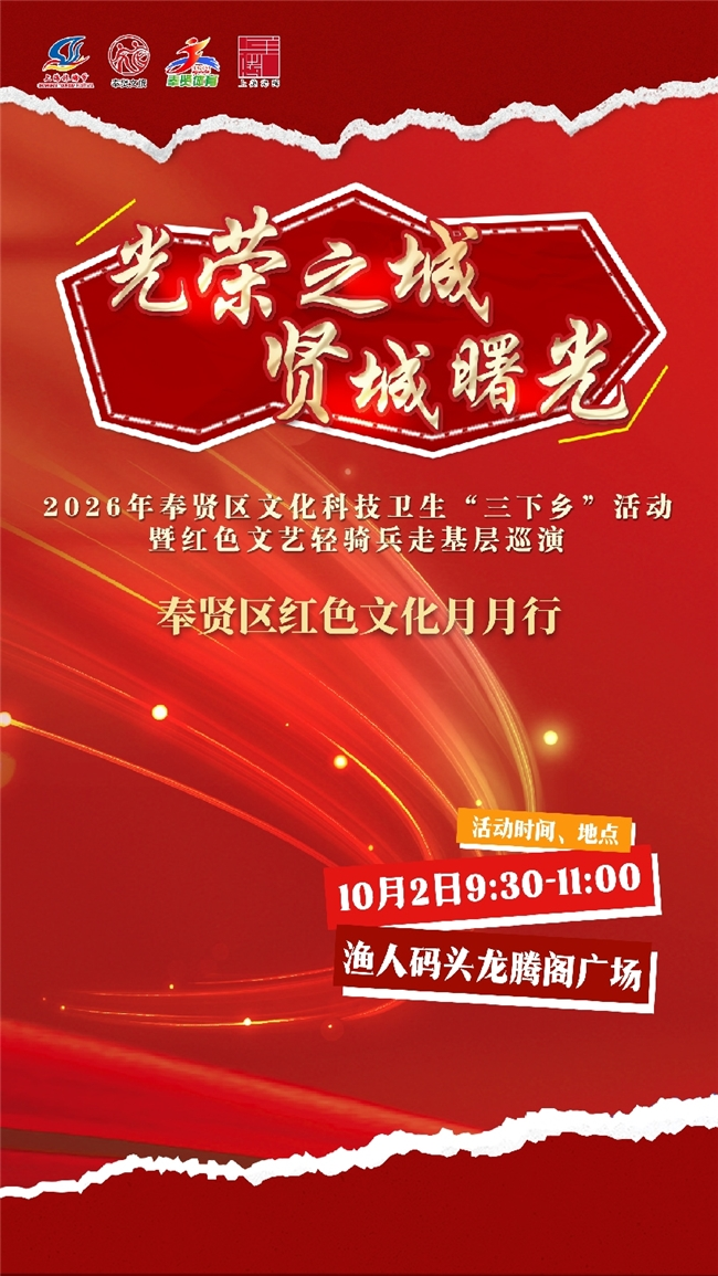 风筝赛事、魔术、表演、市集2026上海旅游节第29届旅游风筝会超全攻略速速码住！(图8)