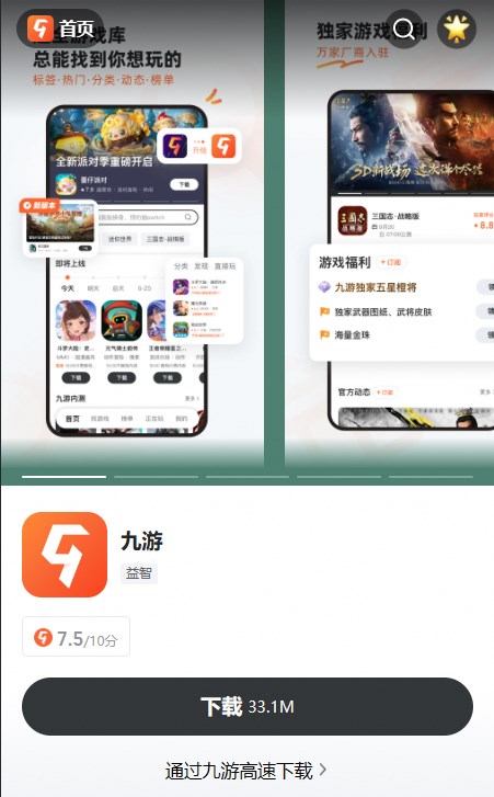 九游娱乐：双人游戏竞技双人小游戏挑战官网在哪下载最新官方下载安装地址(图1)