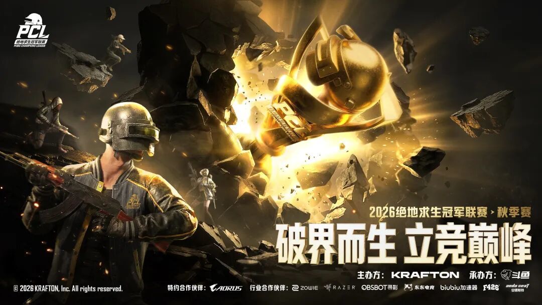 EWC之后再入PCL：OBSBOT寻影正在成为顶级电竞赛事的“新标配”(图3)