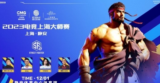《电竞上海大师赛》2023dota2赛程介绍(图1)