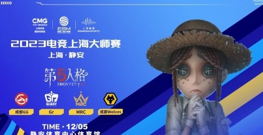 《电竞上海大师赛》2023dota2赛程介绍(图2)
