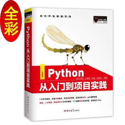 九游app：PythonAI游戏编程入门——基于Pygame和Torch(图1)